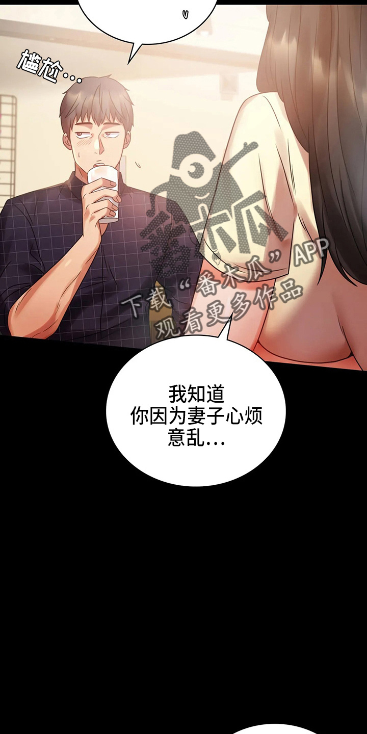 《婚姻变化》漫画最新章节第54章：搭讪免费下拉式在线观看章节第【30】张图片