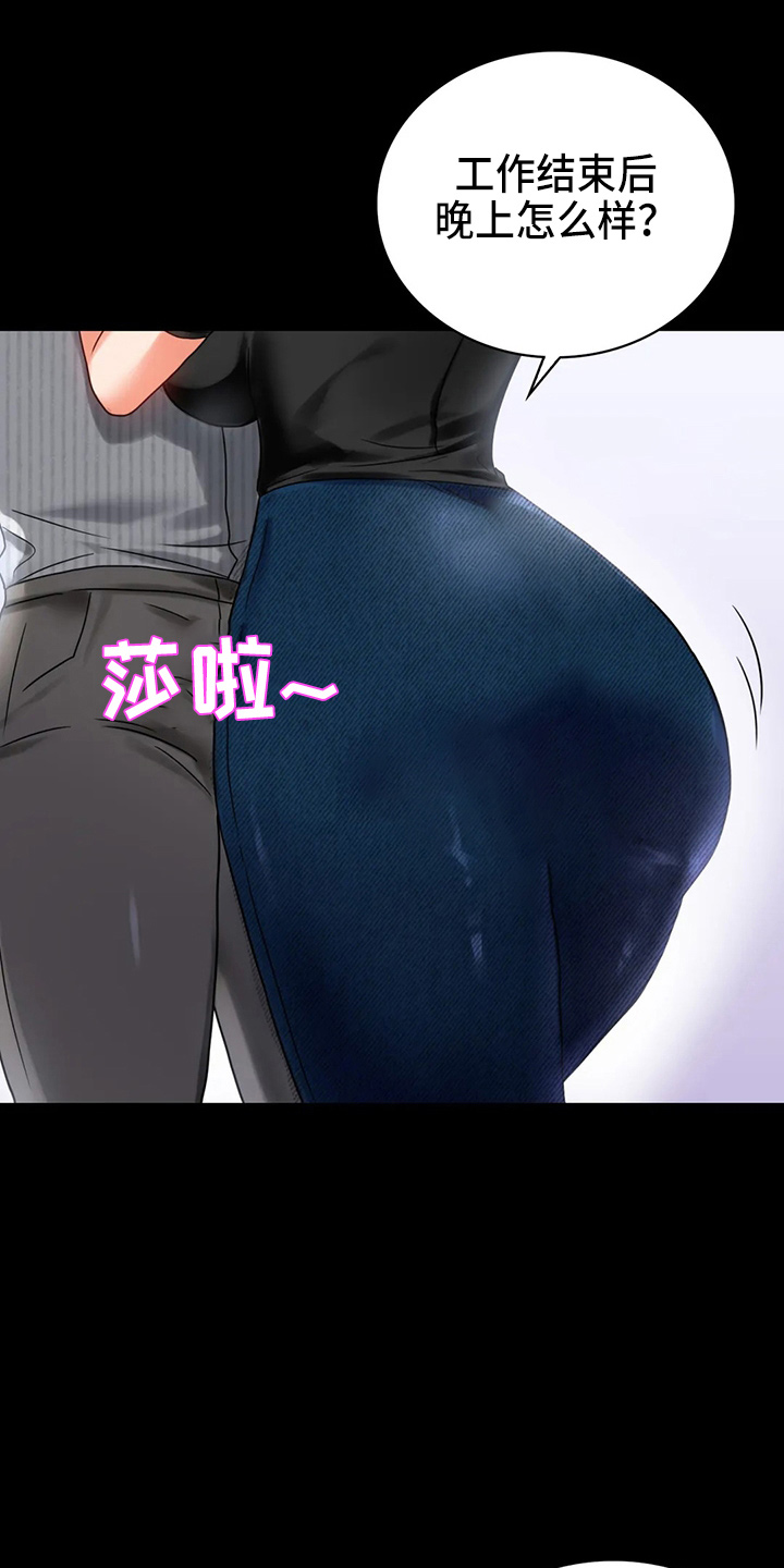 《婚姻变化》漫画最新章节第55章：拒绝免费下拉式在线观看章节第【16】张图片