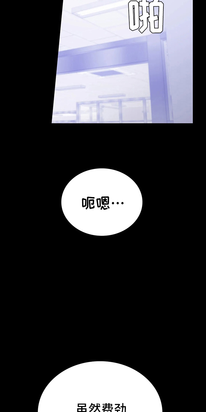 《婚姻变化》漫画最新章节第55章：拒绝免费下拉式在线观看章节第【7】张图片