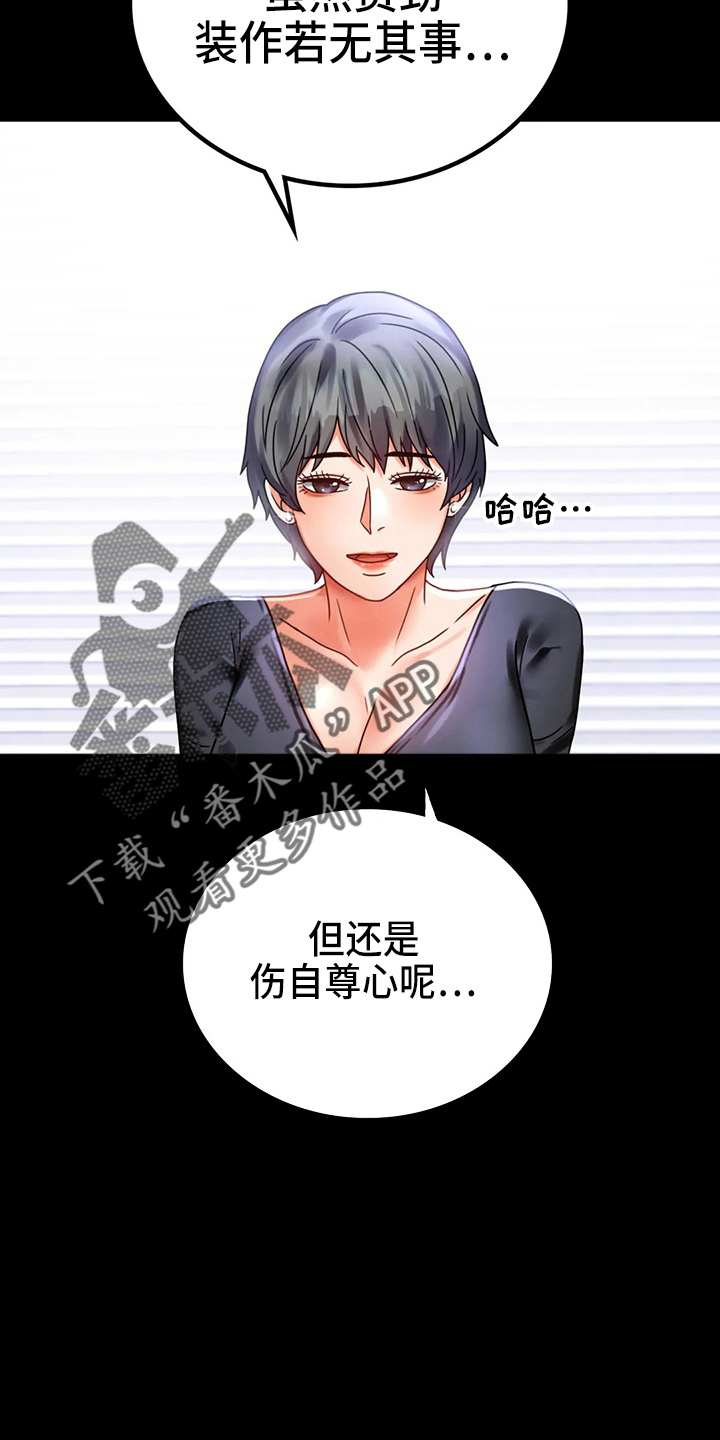 《婚姻变化》漫画最新章节第55章：拒绝免费下拉式在线观看章节第【6】张图片