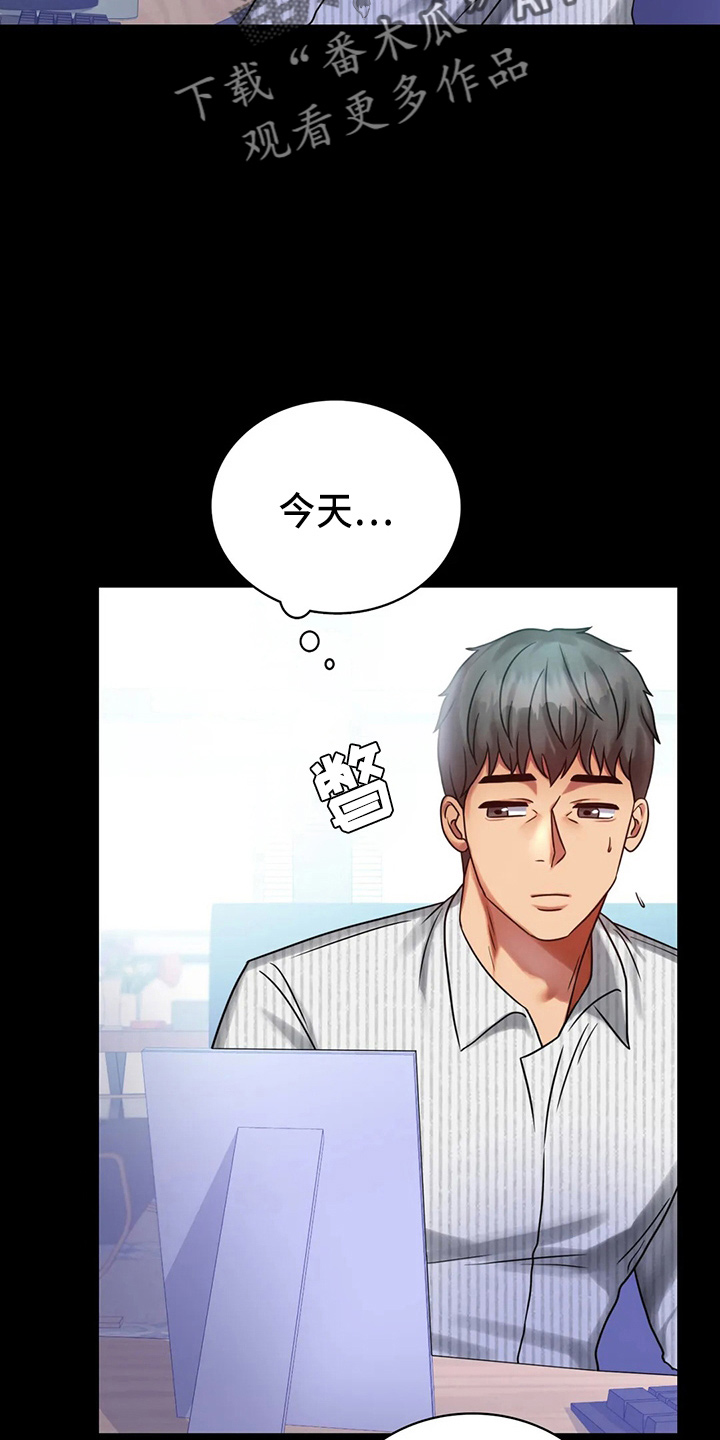 《婚姻变化》漫画最新章节第55章：拒绝免费下拉式在线观看章节第【26】张图片