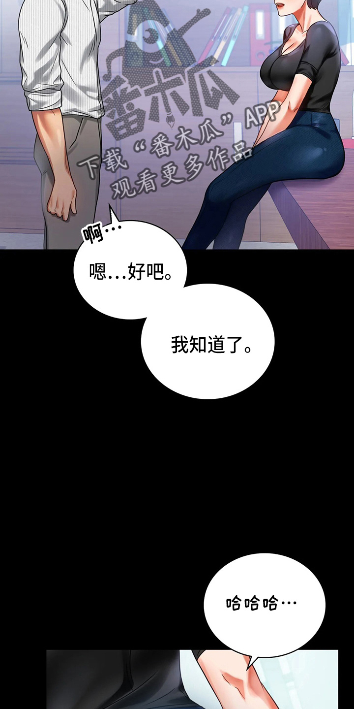 《婚姻变化》漫画最新章节第55章：拒绝免费下拉式在线观看章节第【19】张图片