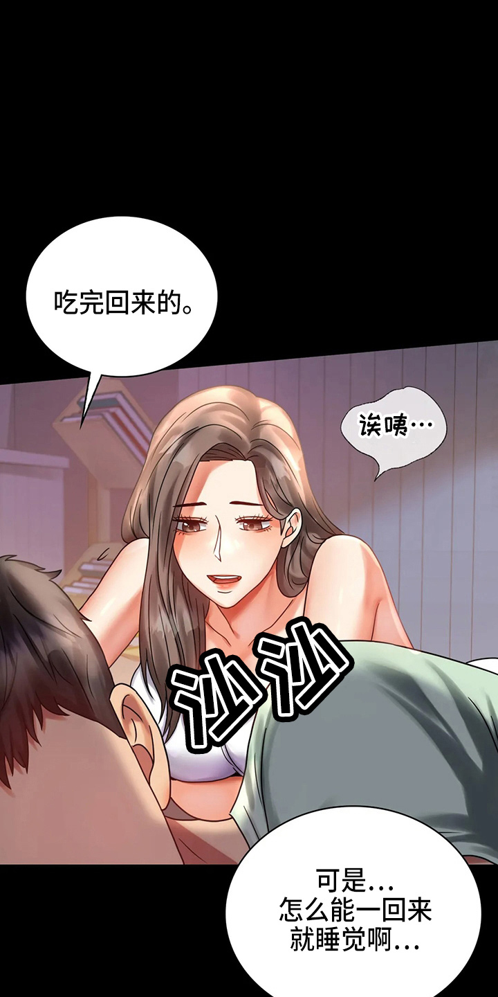 《婚姻变化》漫画最新章节第55章：拒绝免费下拉式在线观看章节第【2】张图片