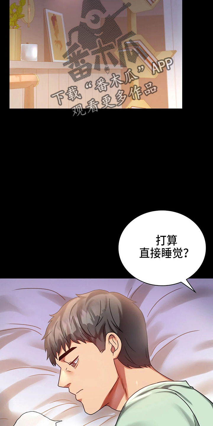 《婚姻变化》漫画最新章节第55章：拒绝免费下拉式在线观看章节第【4】张图片