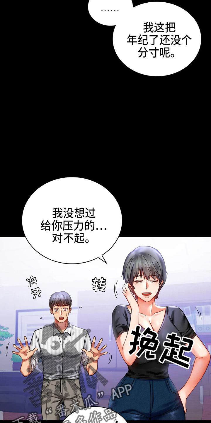 《婚姻变化》漫画最新章节第55章：拒绝免费下拉式在线观看章节第【11】张图片