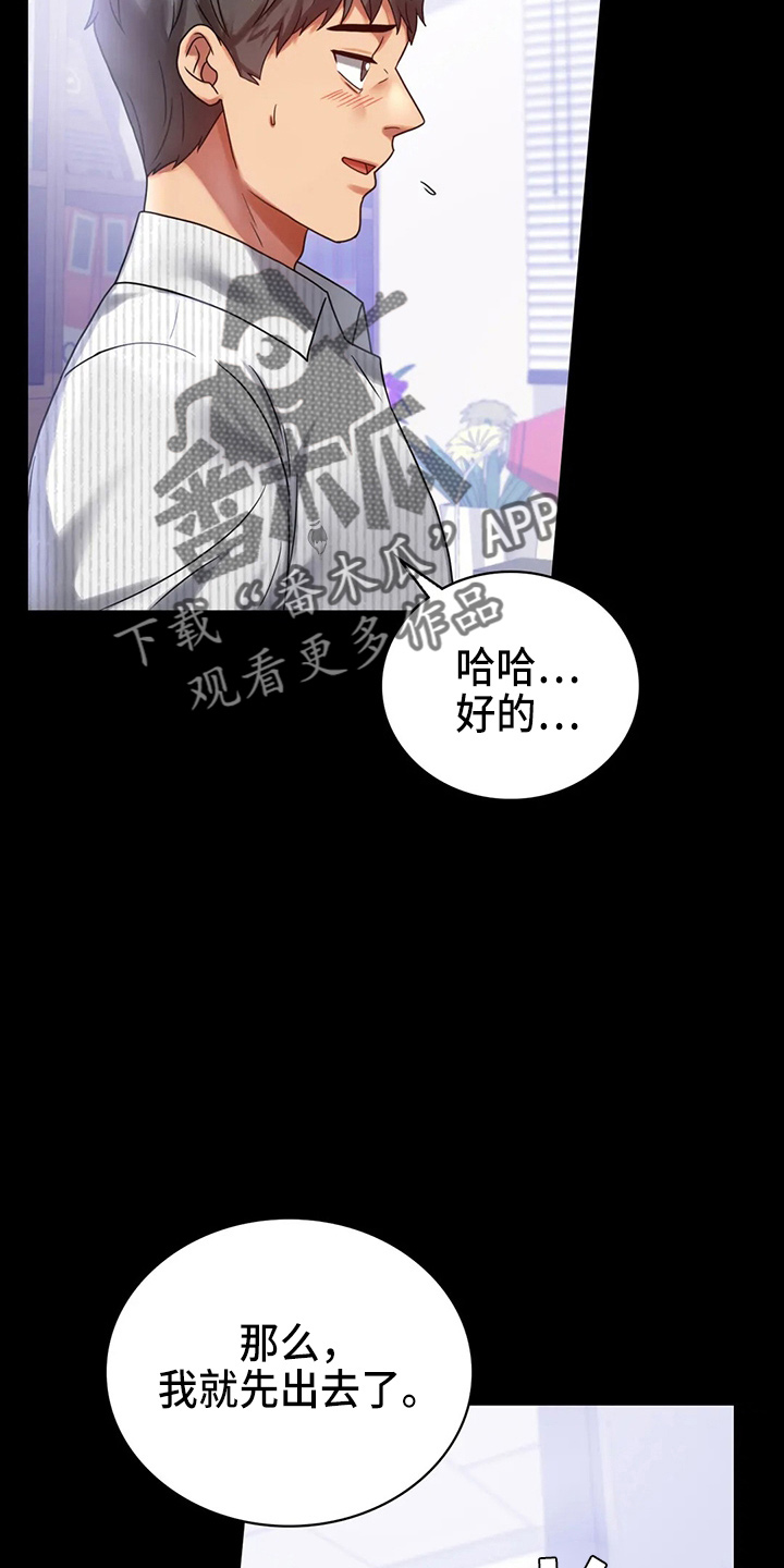 《婚姻变化》漫画最新章节第55章：拒绝免费下拉式在线观看章节第【8】张图片