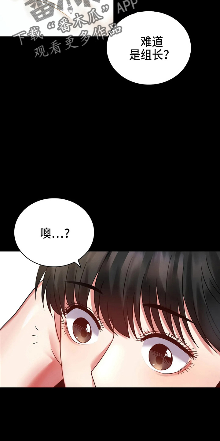 《婚姻变化》漫画最新章节第56章：愤怒免费下拉式在线观看章节第【6】张图片