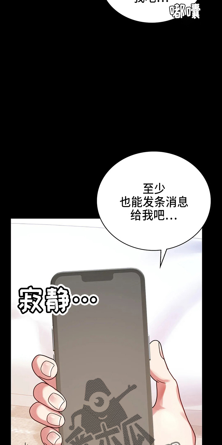 《婚姻变化》漫画最新章节第56章：愤怒免费下拉式在线观看章节第【10】张图片