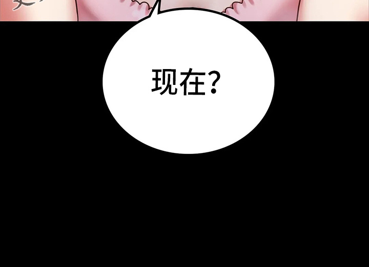 《婚姻变化》漫画最新章节第56章：愤怒免费下拉式在线观看章节第【1】张图片