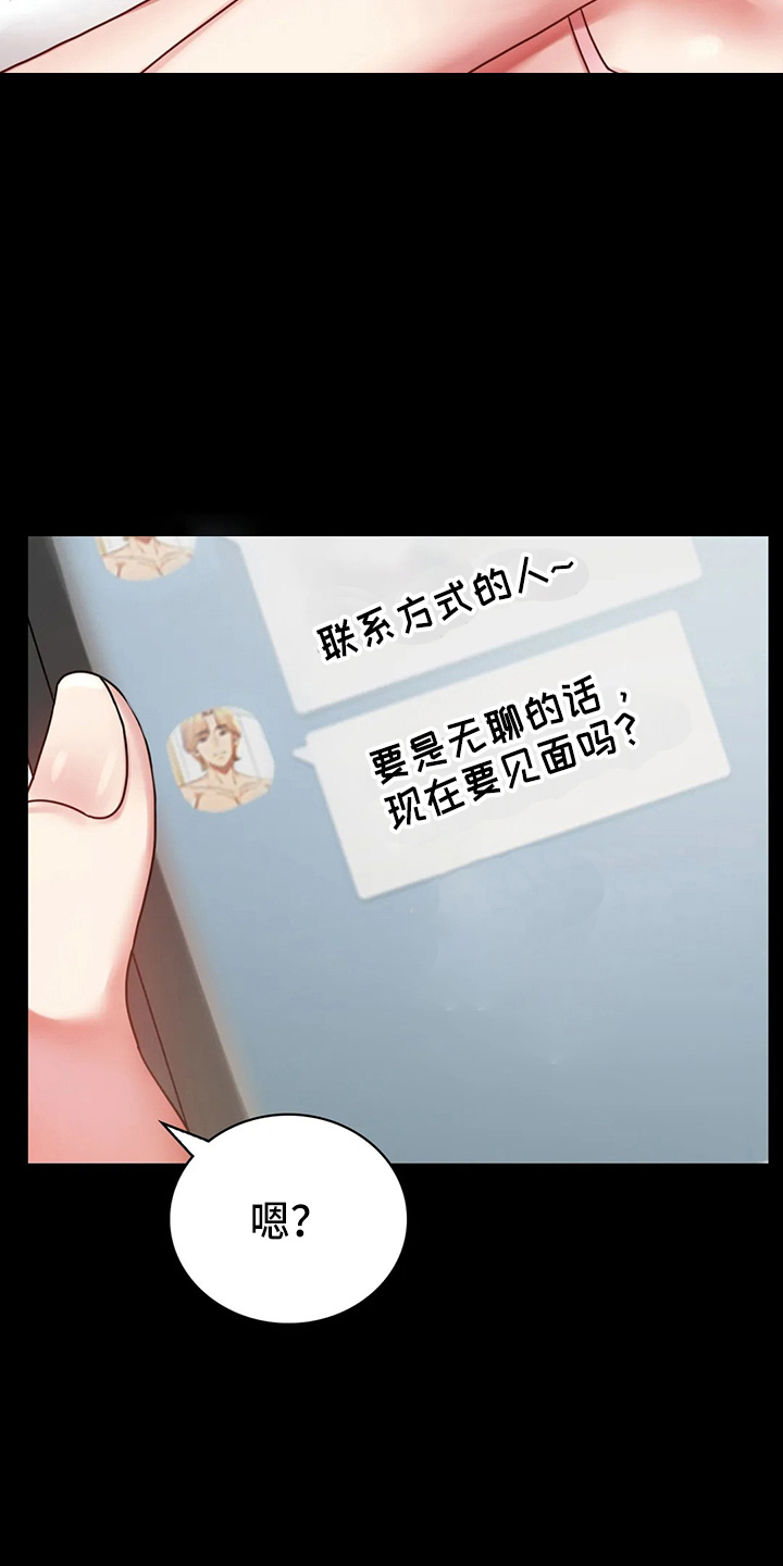 《婚姻变化》漫画最新章节第56章：愤怒免费下拉式在线观看章节第【3】张图片