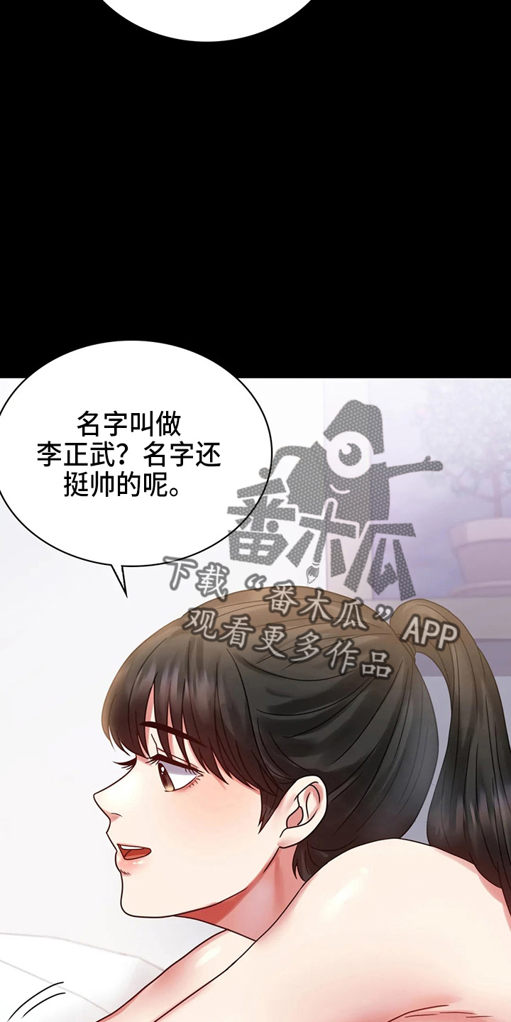 《婚姻变化》漫画最新章节第56章：愤怒免费下拉式在线观看章节第【4】张图片