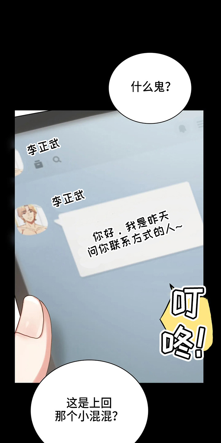 《婚姻变化》漫画最新章节第56章：愤怒免费下拉式在线观看章节第【5】张图片