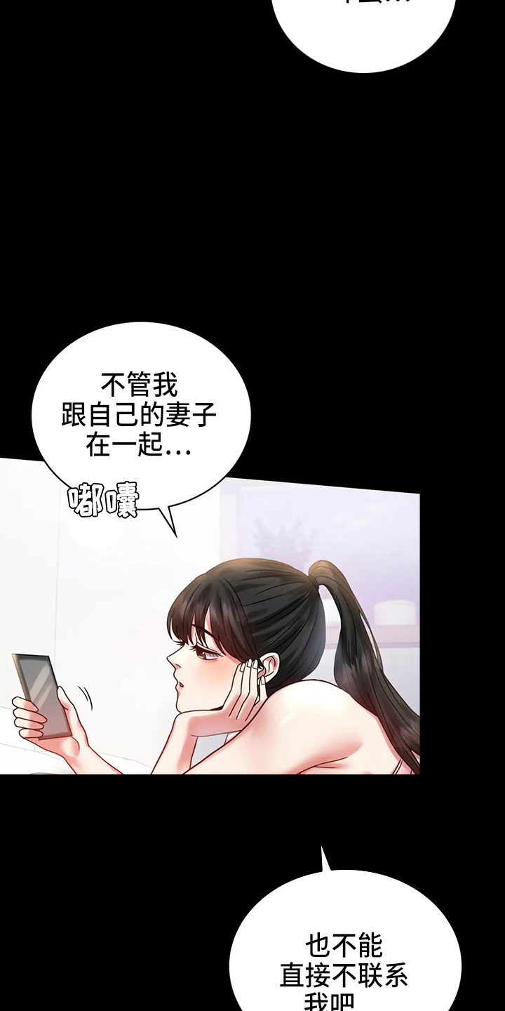 《婚姻变化》漫画最新章节第56章：愤怒免费下拉式在线观看章节第【11】张图片