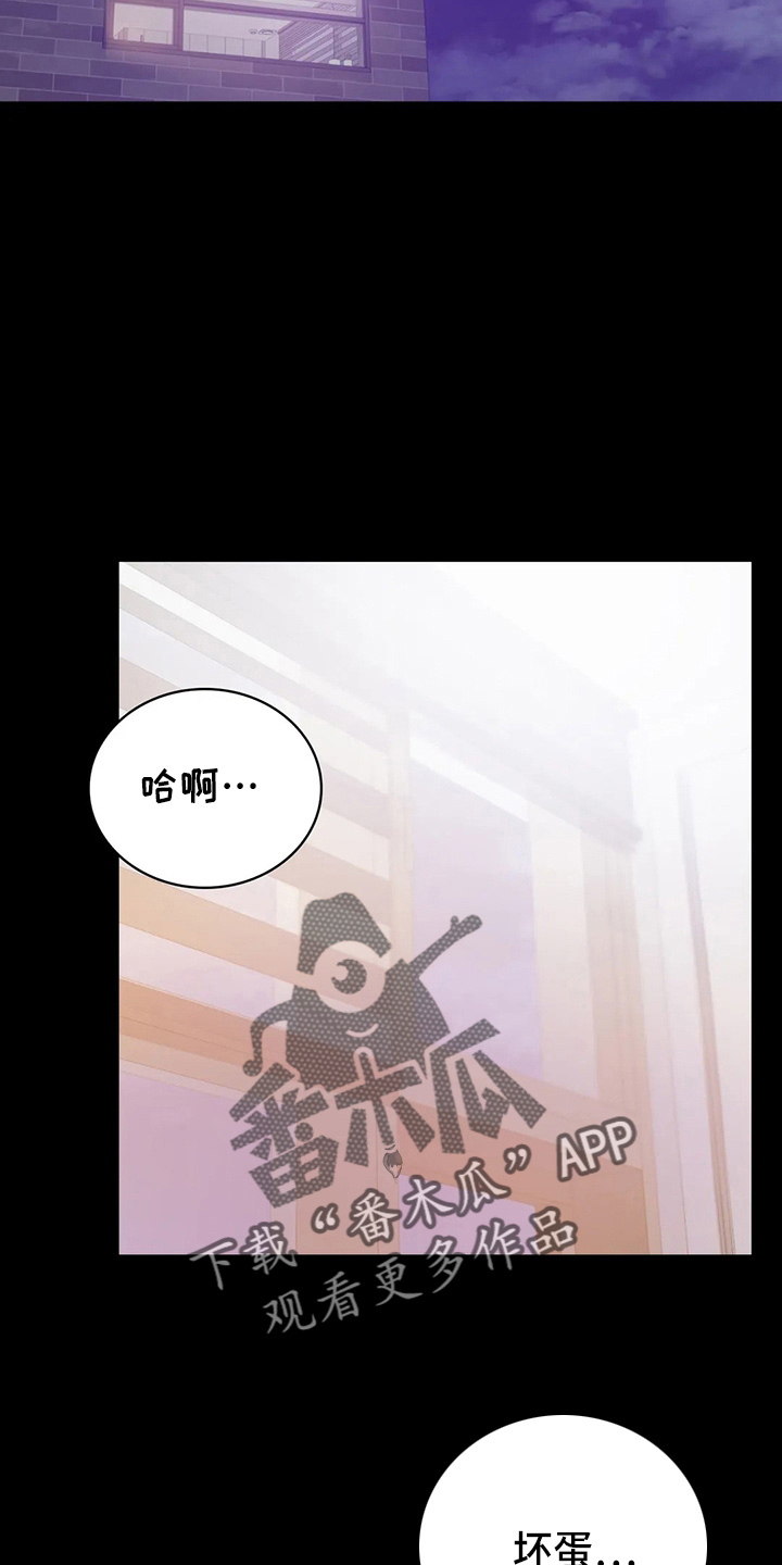 《婚姻变化》漫画最新章节第56章：愤怒免费下拉式在线观看章节第【12】张图片