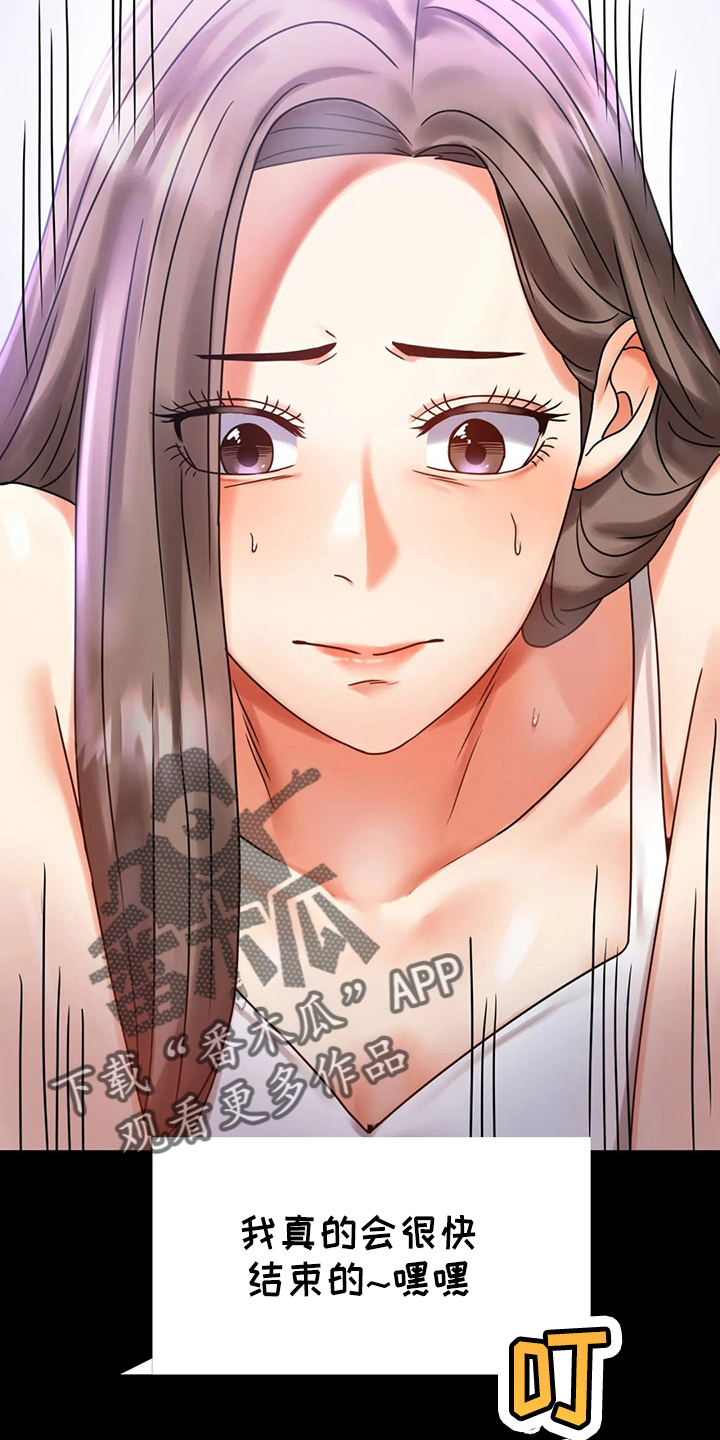 《婚姻变化》漫画最新章节第57章：发现免费下拉式在线观看章节第【28】张图片