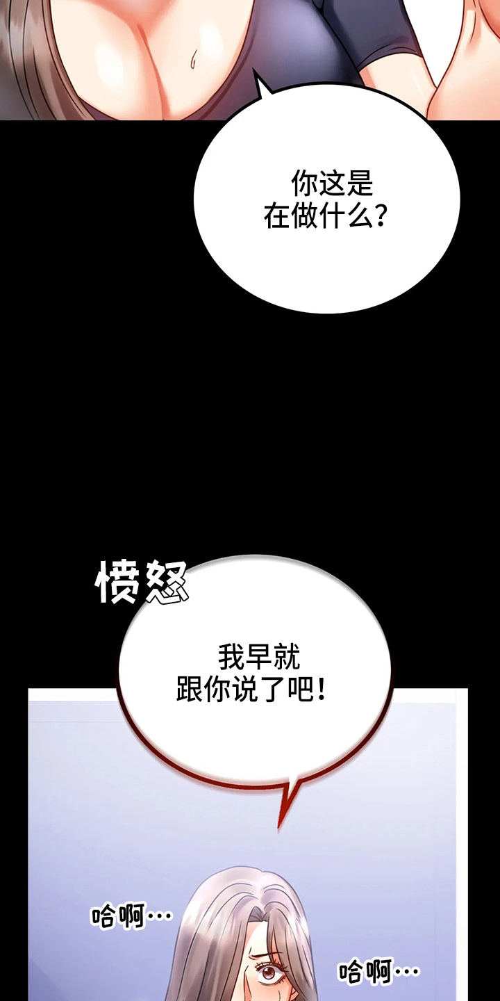 《婚姻变化》漫画最新章节第57章：发现免费下拉式在线观看章节第【20】张图片