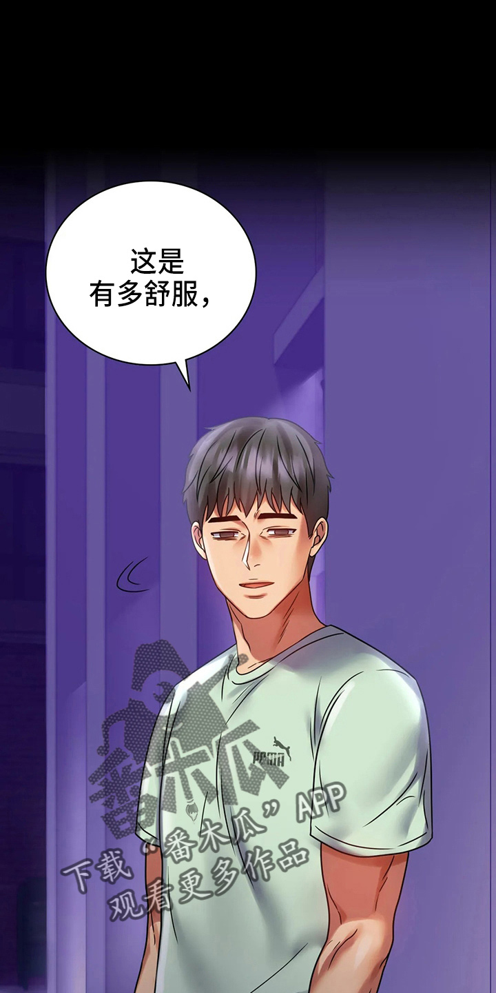 《婚姻变化》漫画最新章节第57章：发现免费下拉式在线观看章节第【5】张图片