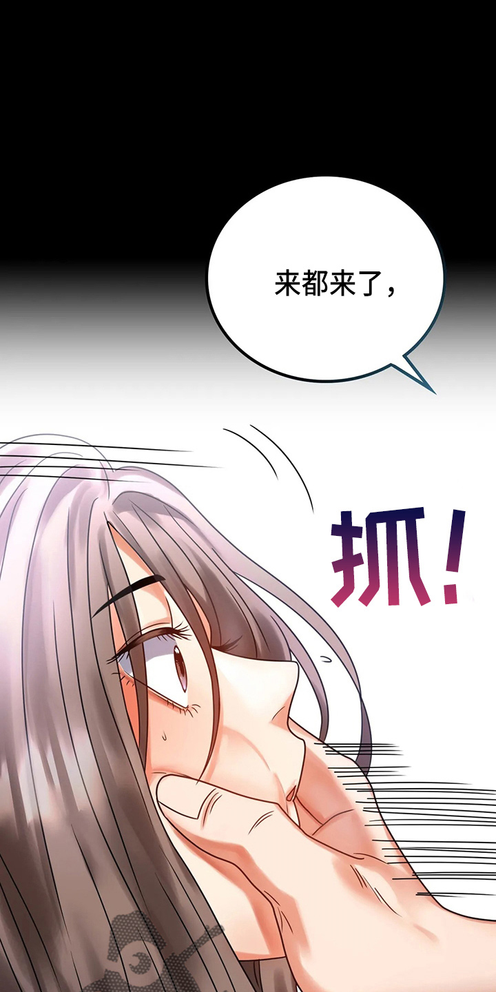 《婚姻变化》漫画最新章节第57章：发现免费下拉式在线观看章节第【16】张图片