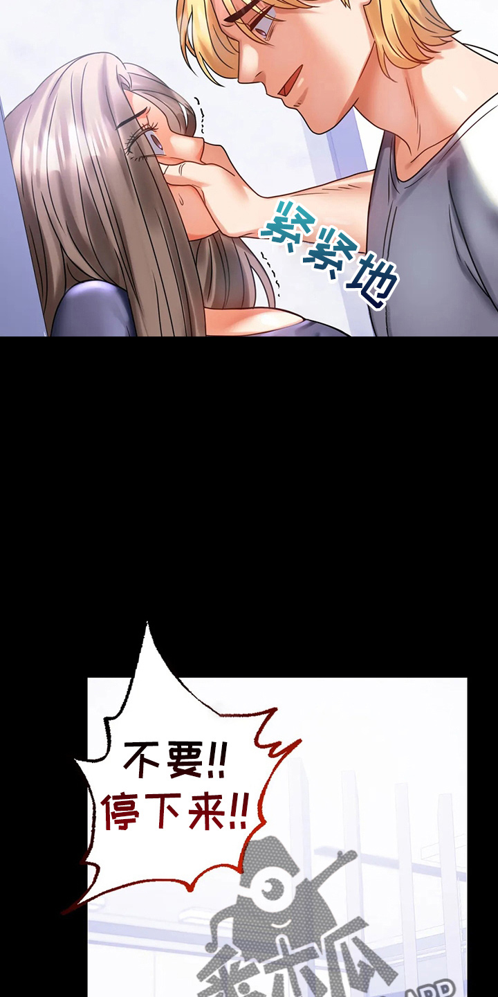 《婚姻变化》漫画最新章节第57章：发现免费下拉式在线观看章节第【14】张图片