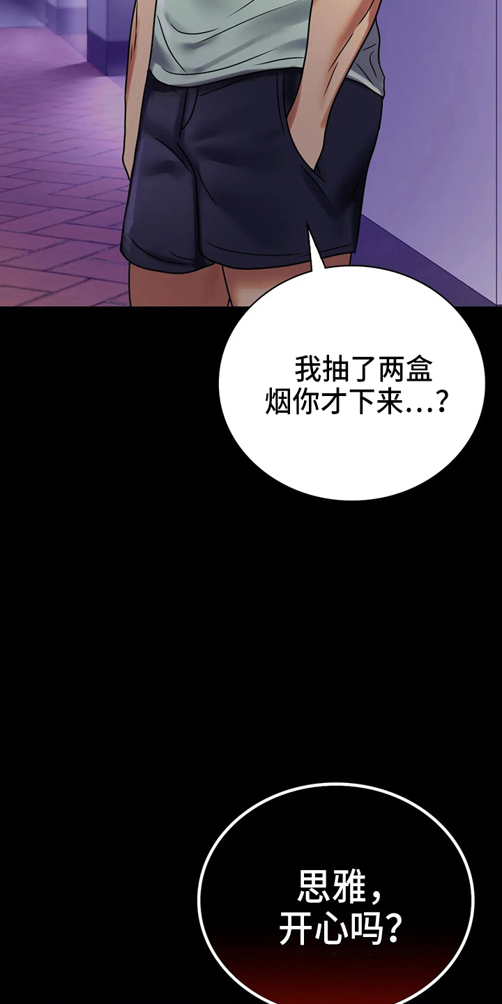 《婚姻变化》漫画最新章节第57章：发现免费下拉式在线观看章节第【4】张图片