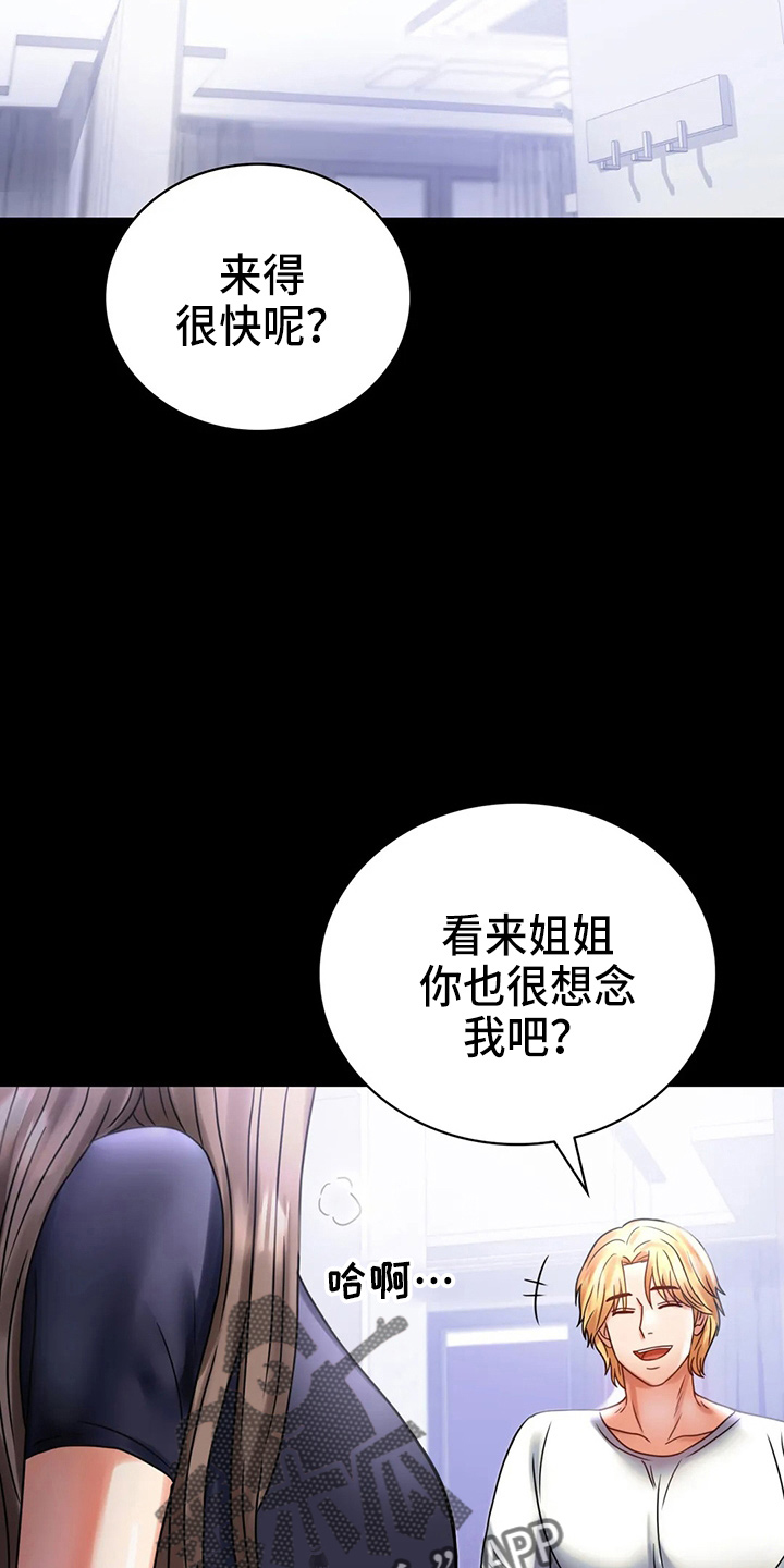 《婚姻变化》漫画最新章节第57章：发现免费下拉式在线观看章节第【22】张图片