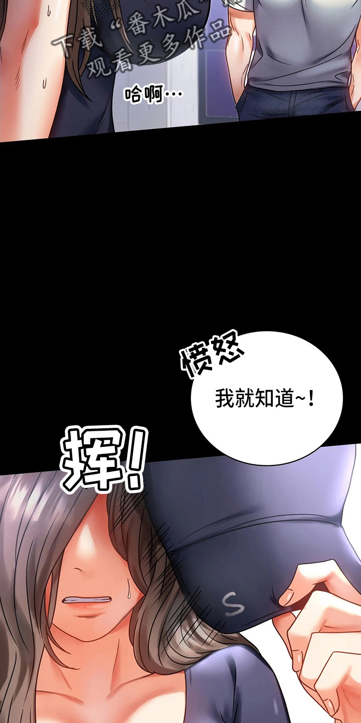 《婚姻变化》漫画最新章节第57章：发现免费下拉式在线观看章节第【21】张图片