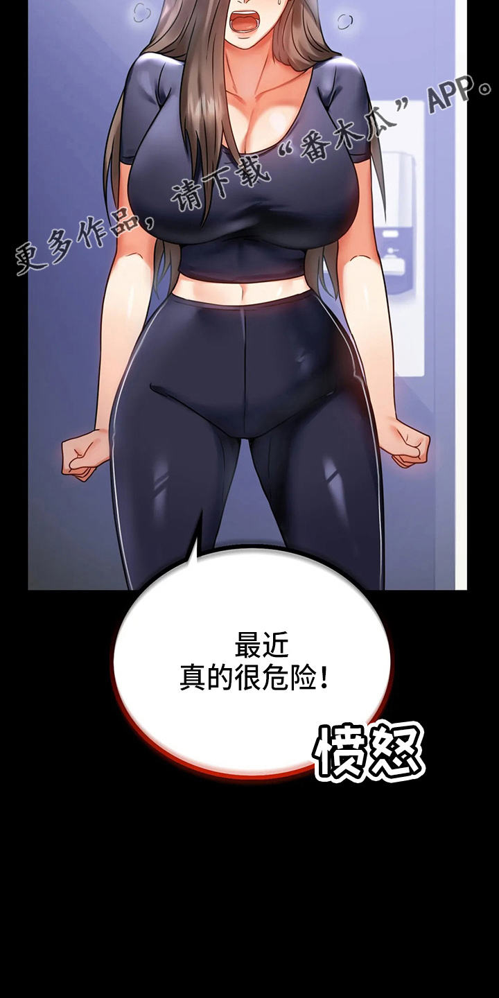 《婚姻变化》漫画最新章节第57章：发现免费下拉式在线观看章节第【19】张图片