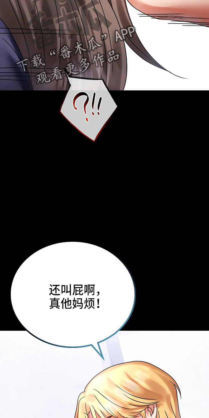 《婚姻变化》漫画最新章节第57章：发现免费下拉式在线观看章节第【15】张图片