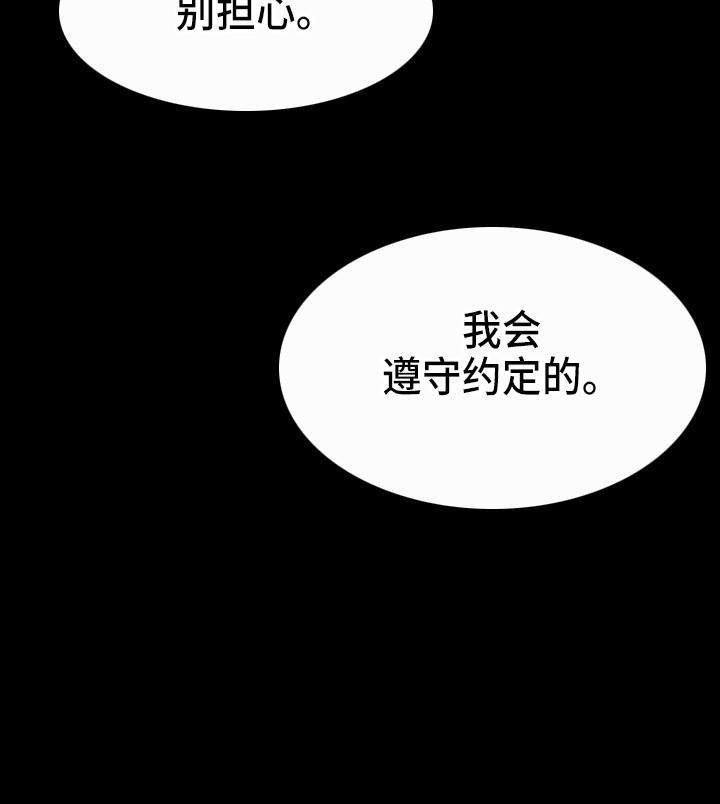 《婚姻变化》漫画最新章节第57章：发现免费下拉式在线观看章节第【12】张图片