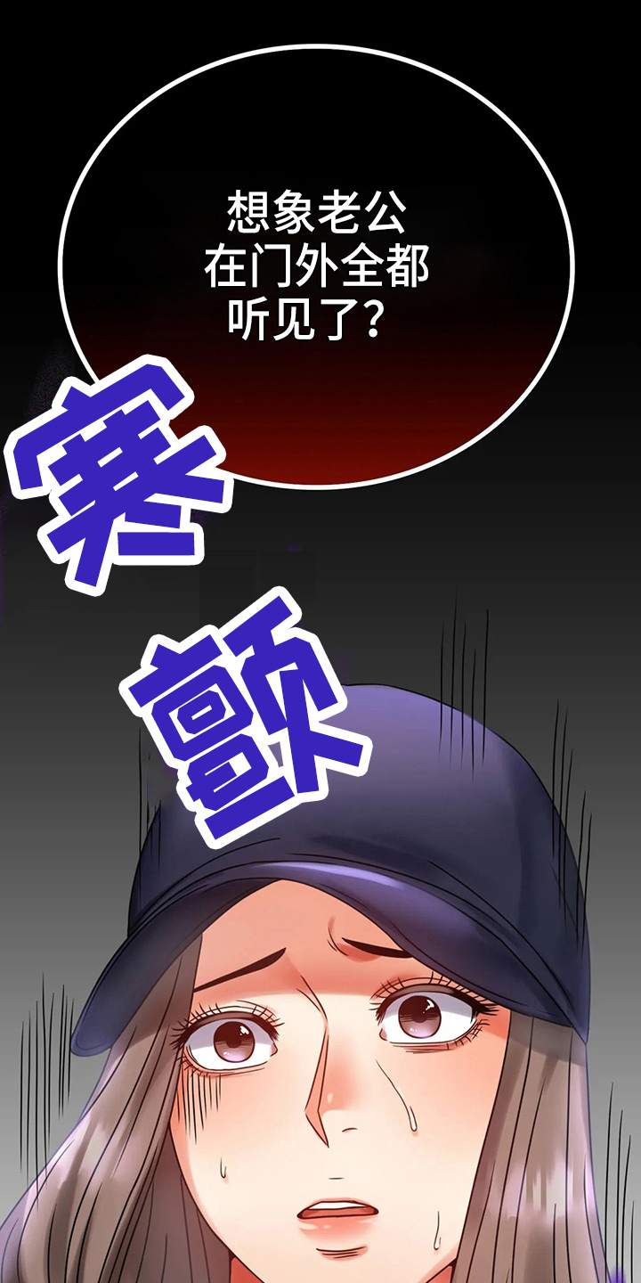 《婚姻变化》漫画最新章节第57章：发现免费下拉式在线观看章节第【2】张图片