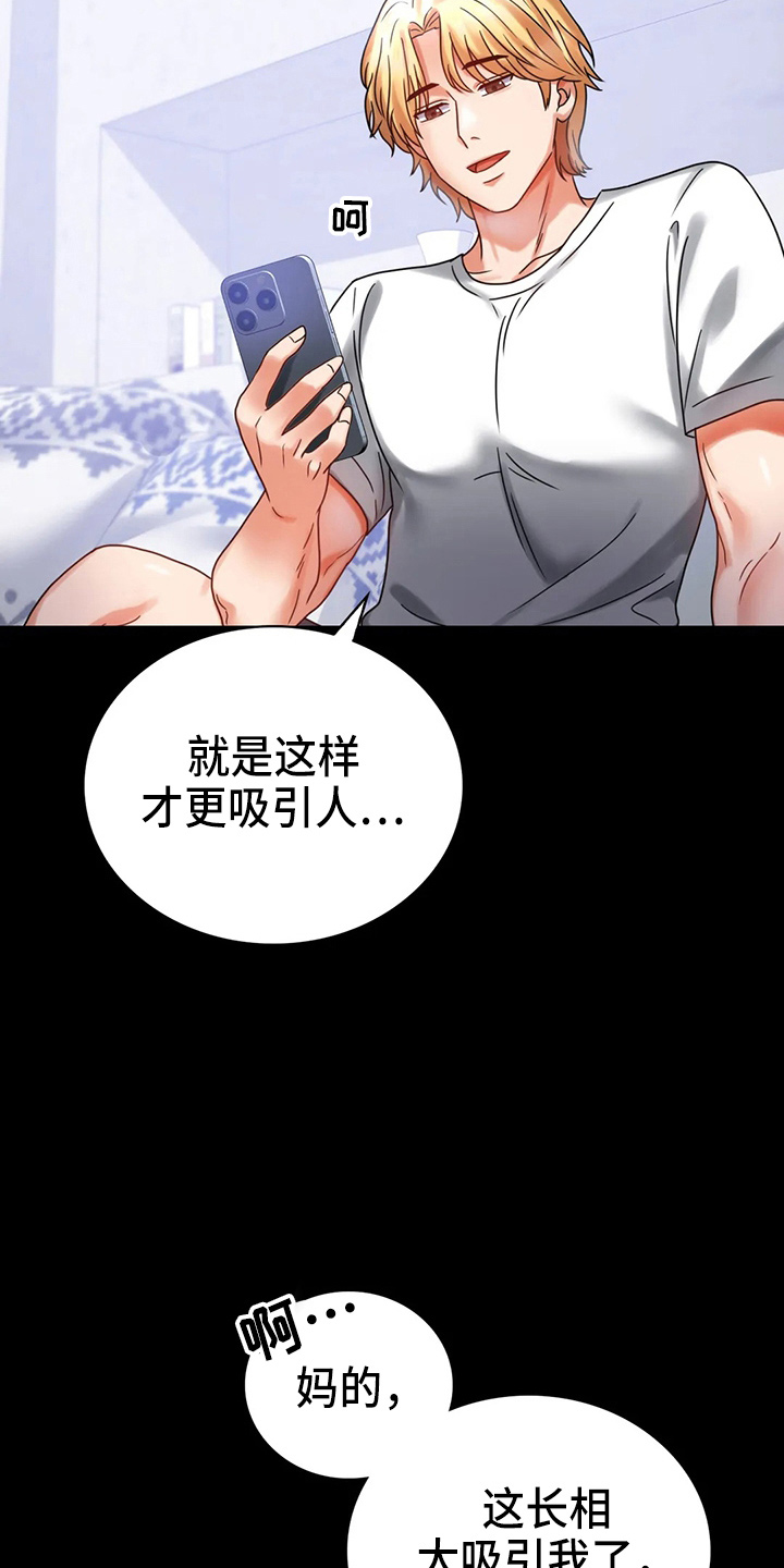 《婚姻变化》漫画最新章节第57章：发现免费下拉式在线观看章节第【39】张图片