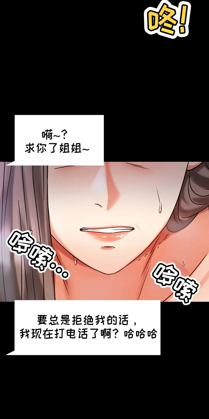 《婚姻变化》漫画最新章节第57章：发现免费下拉式在线观看章节第【27】张图片