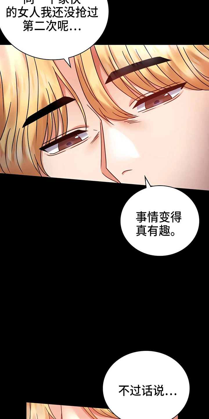 《婚姻变化》漫画最新章节第57章：发现免费下拉式在线观看章节第【37】张图片