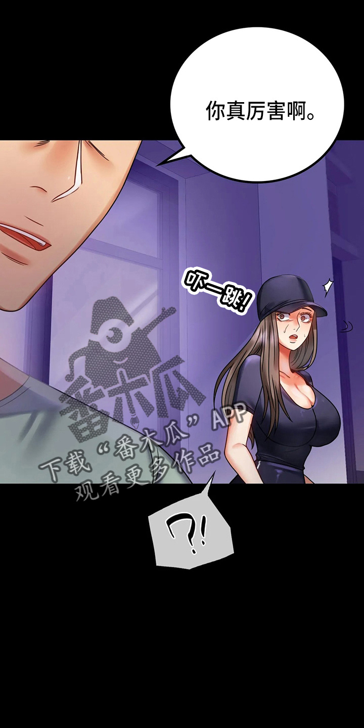 《婚姻变化》漫画最新章节第57章：发现免费下拉式在线观看章节第【7】张图片