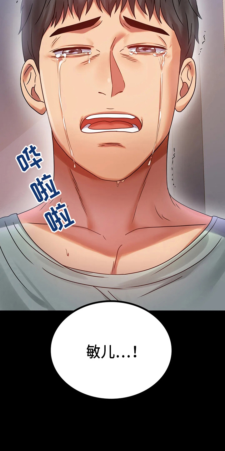 《婚姻变化》漫画最新章节第58章：离婚免费下拉式在线观看章节第【3】张图片