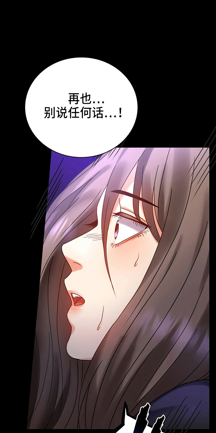 《婚姻变化》漫画最新章节第58章：离婚免费下拉式在线观看章节第【22】张图片