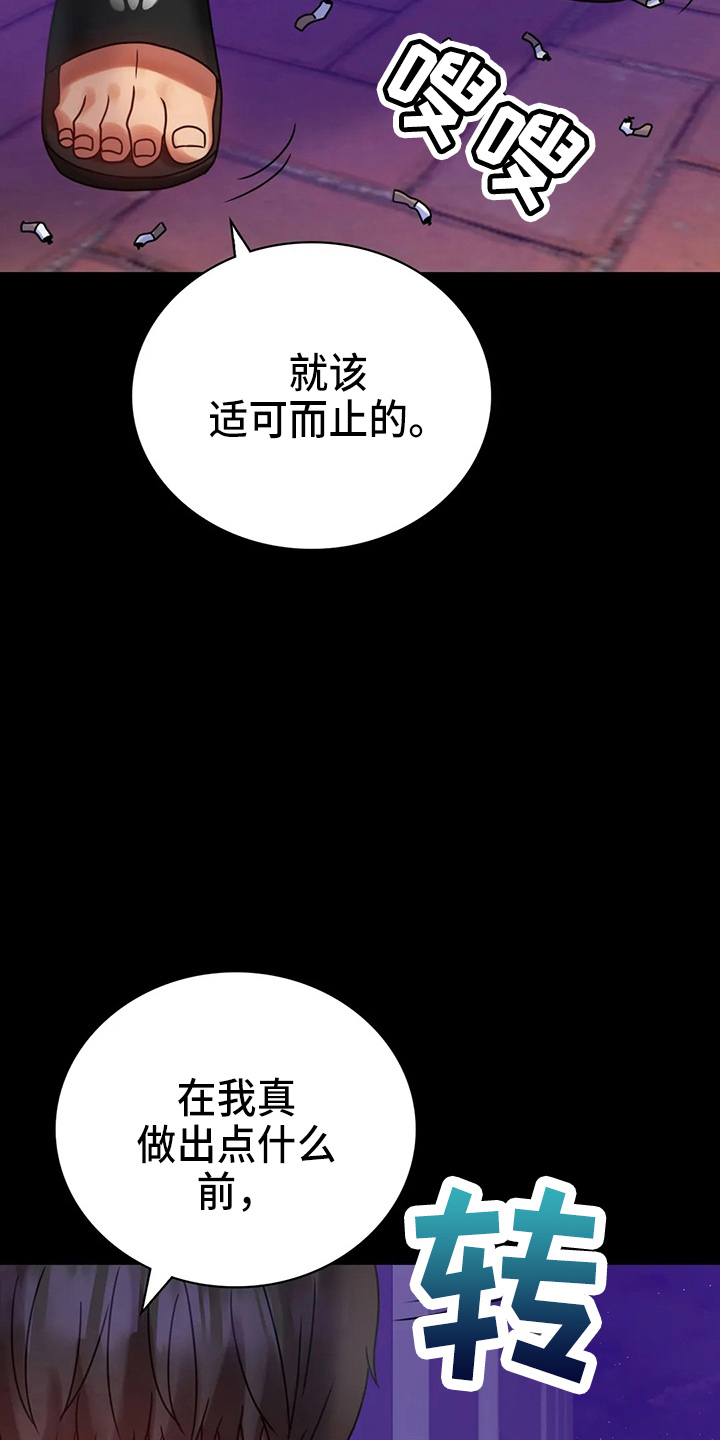 《婚姻变化》漫画最新章节第58章：离婚免费下拉式在线观看章节第【19】张图片