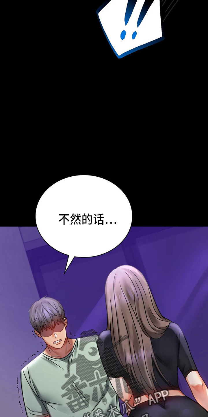 《婚姻变化》漫画最新章节第58章：离婚免费下拉式在线观看章节第【21】张图片