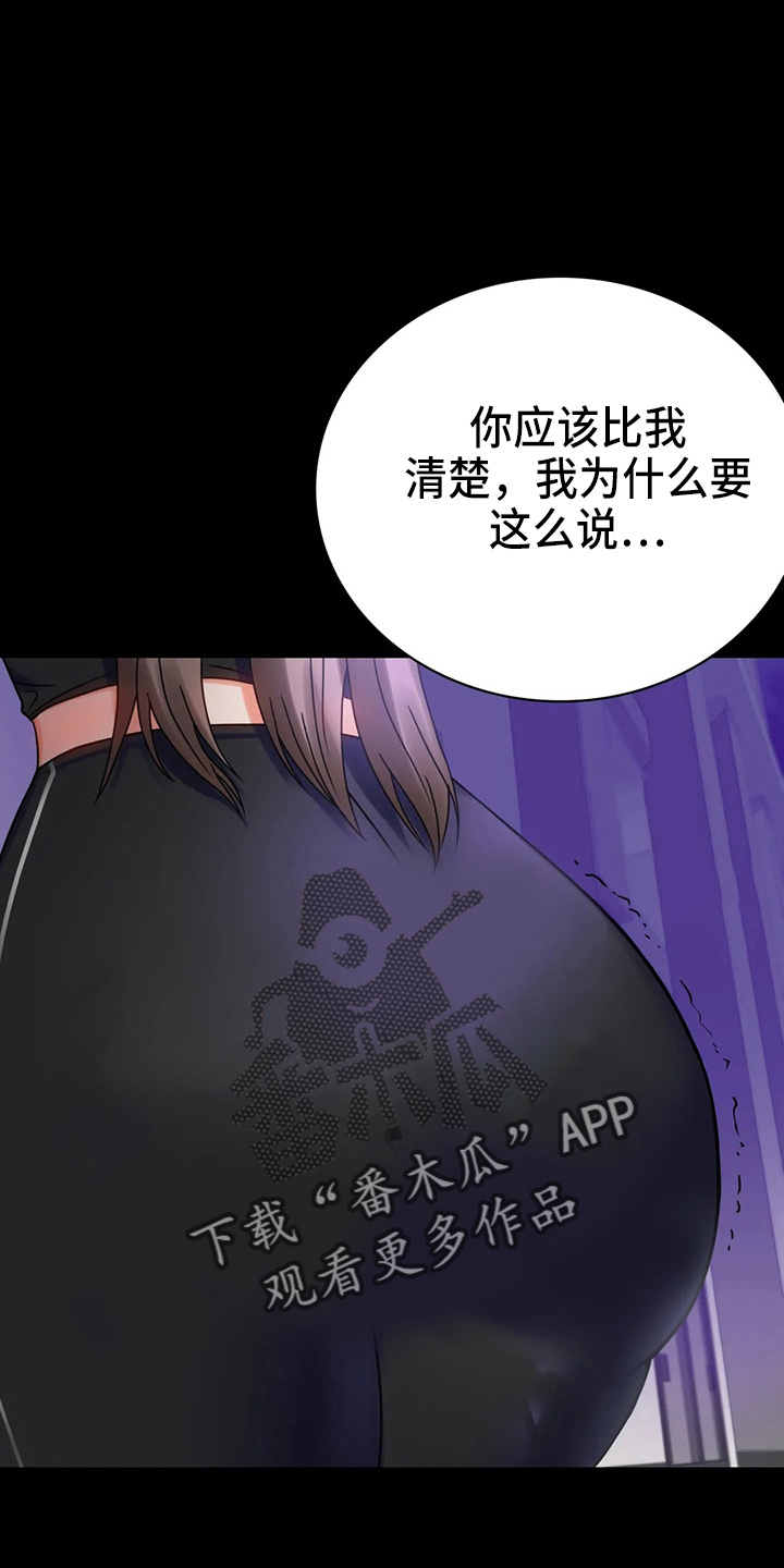 《婚姻变化》漫画最新章节第58章：离婚免费下拉式在线观看章节第【26】张图片