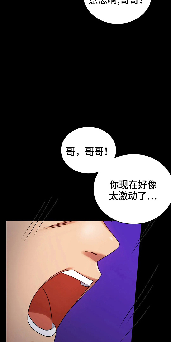 《婚姻变化》漫画最新章节第58章：离婚免费下拉式在线观看章节第【24】张图片