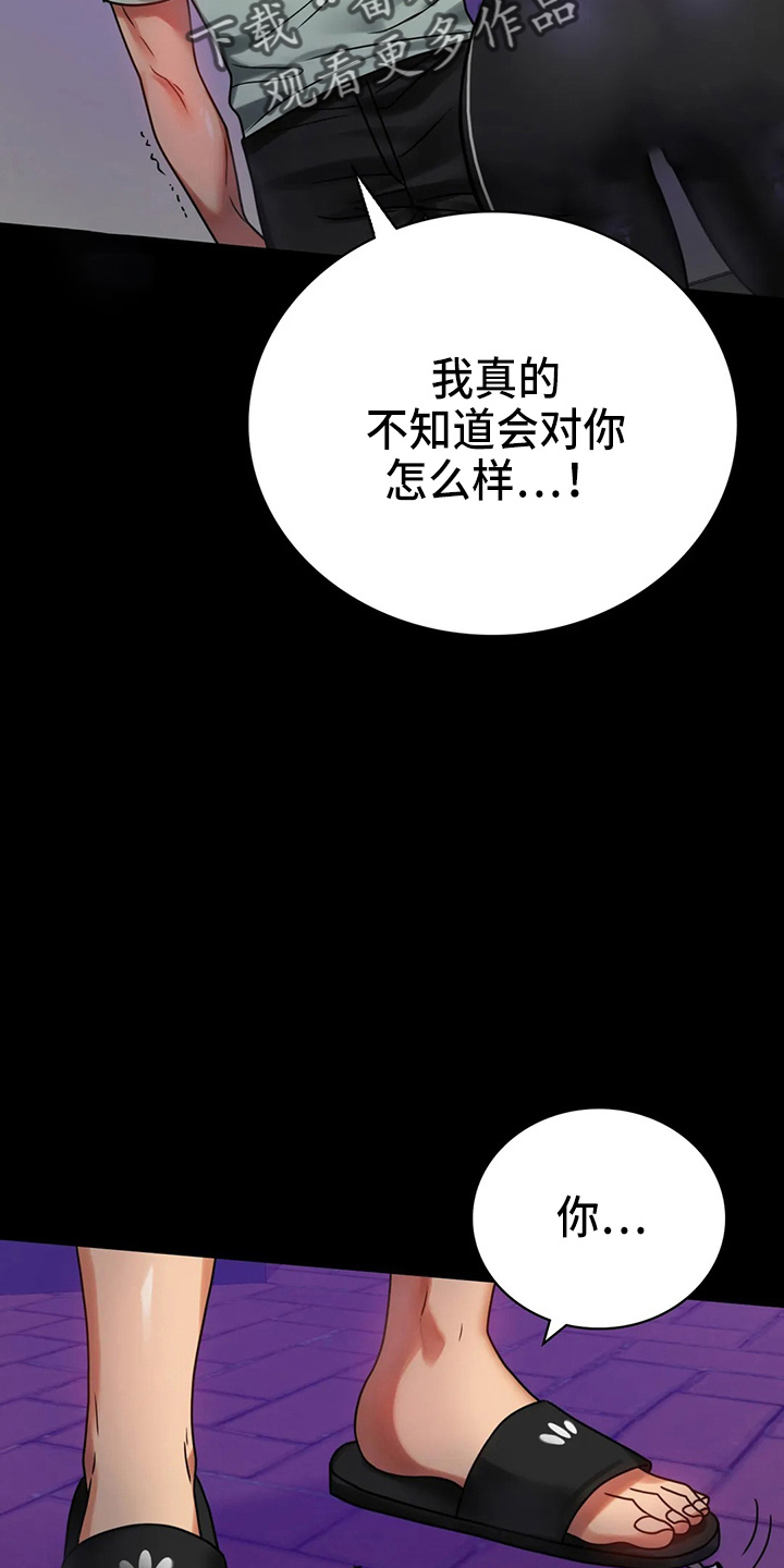 《婚姻变化》漫画最新章节第58章：离婚免费下拉式在线观看章节第【20】张图片