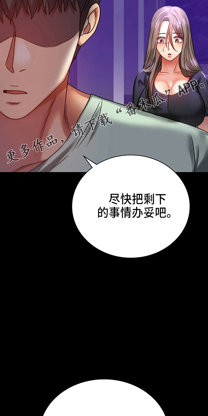 《婚姻变化》漫画最新章节第58章：离婚免费下拉式在线观看章节第【18】张图片