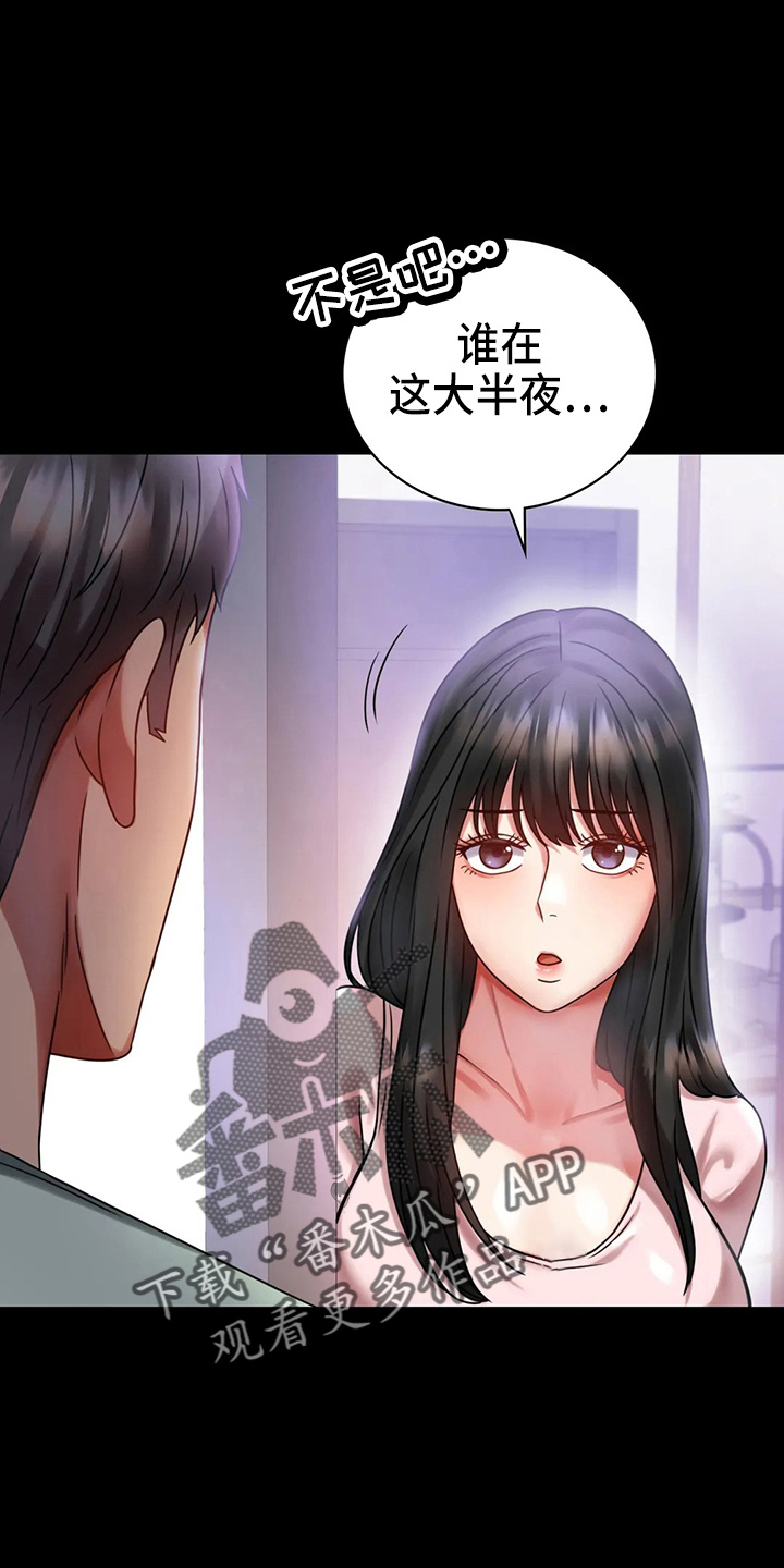 《婚姻变化》漫画最新章节第58章：离婚免费下拉式在线观看章节第【11】张图片