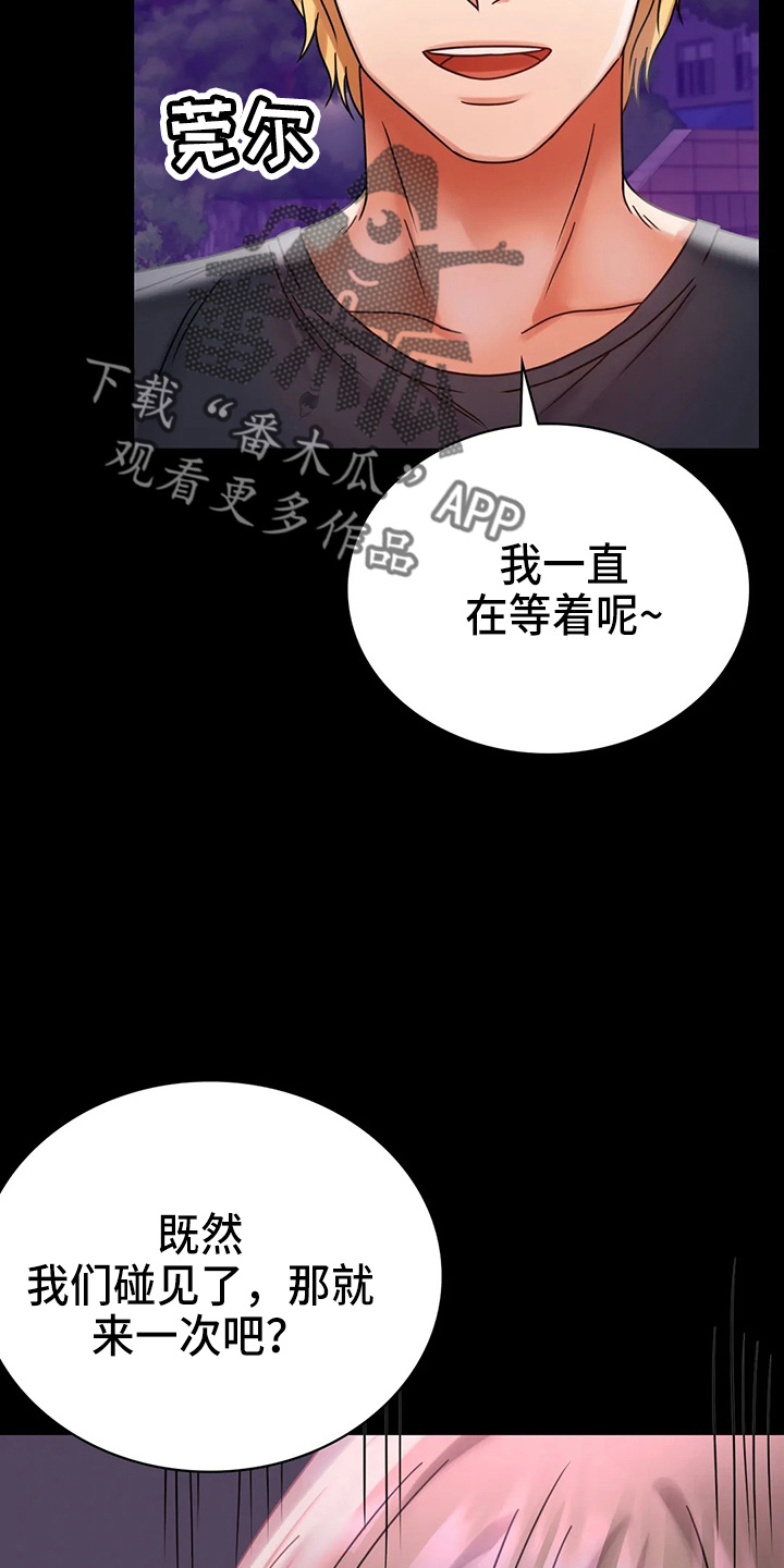 《婚姻变化》漫画最新章节第59章：结束了免费下拉式在线观看章节第【7】张图片