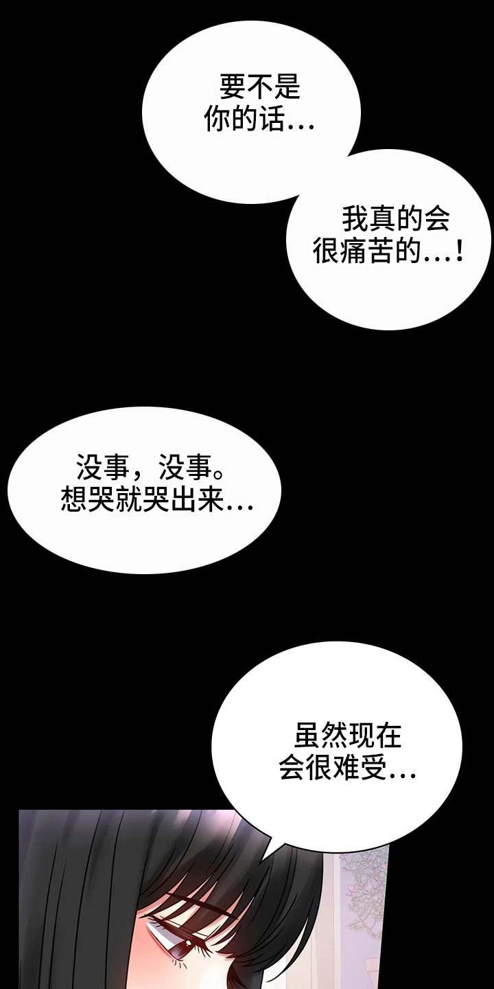 《婚姻变化》漫画最新章节第59章：结束了免费下拉式在线观看章节第【23】张图片