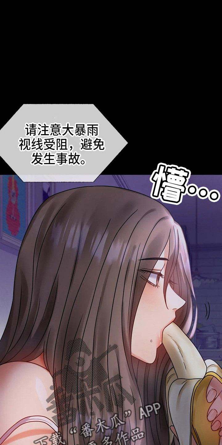 《婚姻变化》漫画最新章节第59章：结束了免费下拉式在线观看章节第【16】张图片