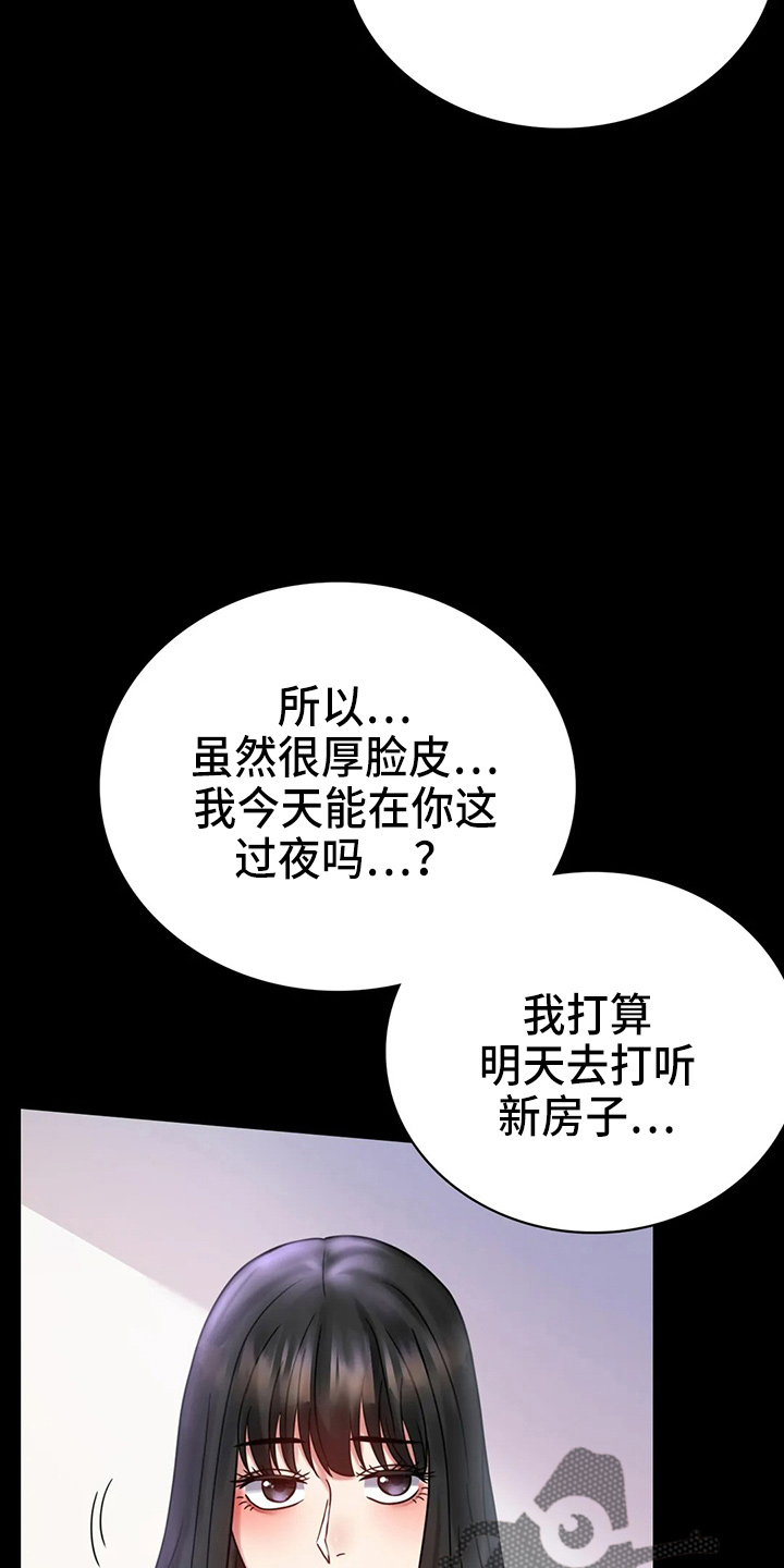 《婚姻变化》漫画最新章节第59章：结束了免费下拉式在线观看章节第【28】张图片