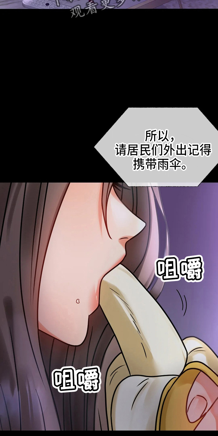 《婚姻变化》漫画最新章节第59章：结束了免费下拉式在线观看章节第【17】张图片