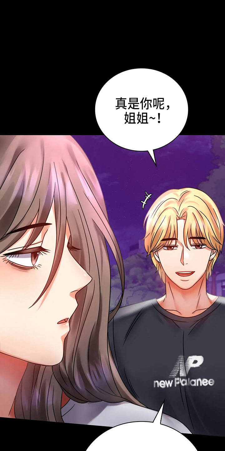 《婚姻变化》漫画最新章节第59章：结束了免费下拉式在线观看章节第【9】张图片