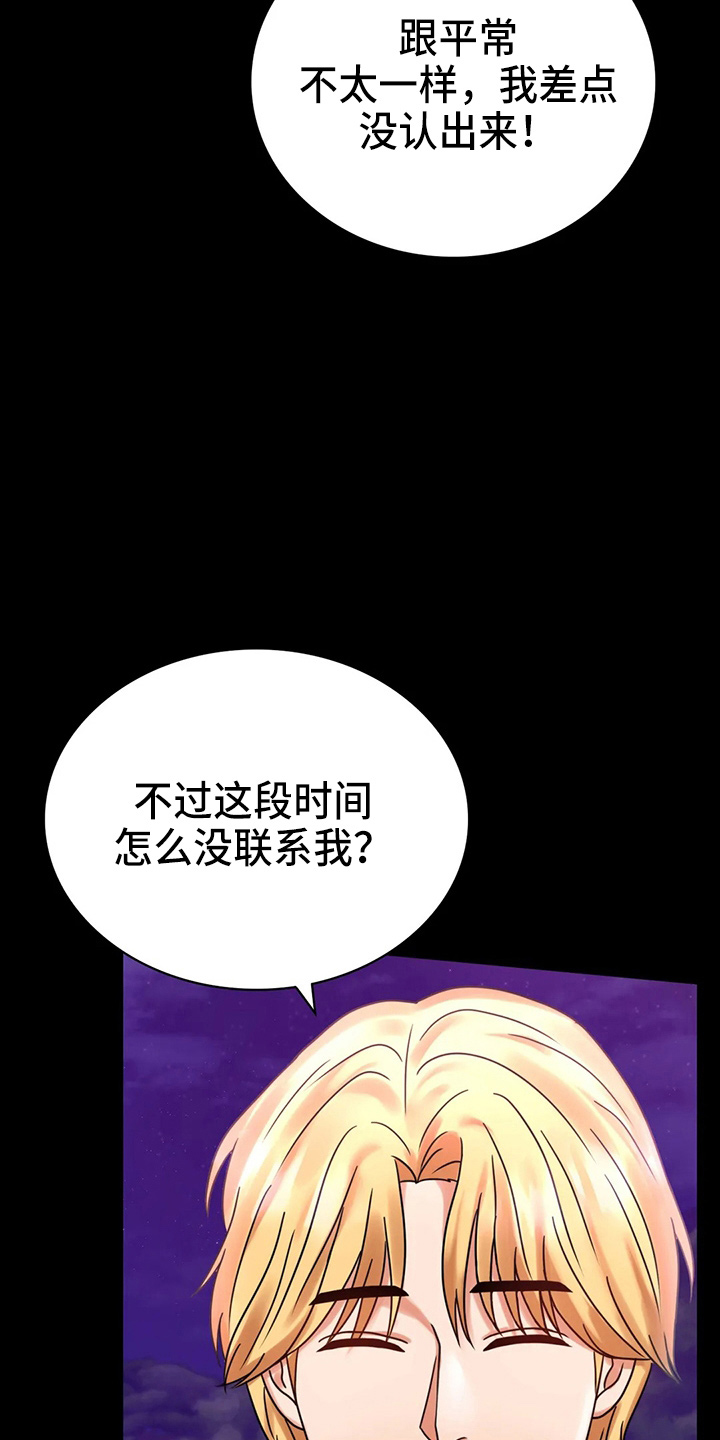 《婚姻变化》漫画最新章节第59章：结束了免费下拉式在线观看章节第【8】张图片